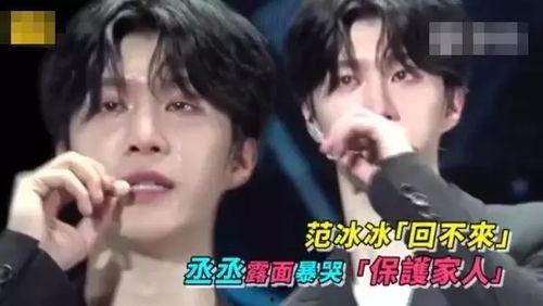 范丞丞相亲爆料了吗视频,揭秘明星私生活背后的真实情感